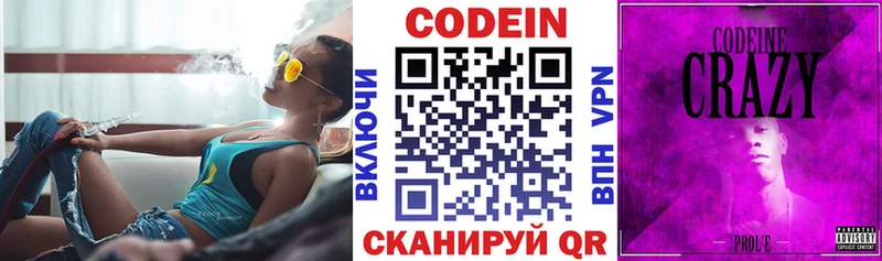 Кодеин Purple Drank  Туран 